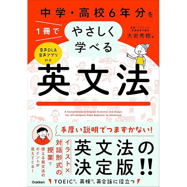 Amazon.co.jp: 1分間英語音読【音声ダウンロード付き】 eBook : 大岩