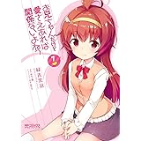 お兄ちゃんだけど愛さえあれば関係ないよねっ　7 (MFコミックス　アライブシリーズ)