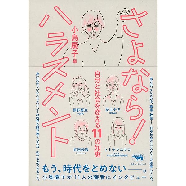 Amazon.co.jp: 解縛: 母の苦しみ、女の痛み (新潮文庫) : 小島