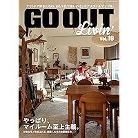 GO OUT　vol.77　インドア。 GO OUT vol.77 インドア。