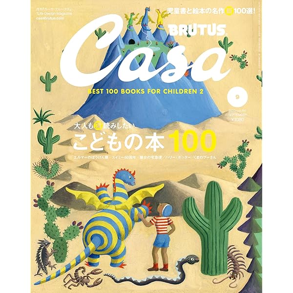 Casa BRUTUS カーサブルータス 12冊 セット CasaBRUTUS(カーサブルータス) 2022年3月号 (発売日2022年02月09