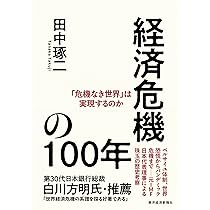 【中古】 １９９９年・経済危機の先が見える本 経済不安に脅える人のための本/エール出版社/岡憲策 中古】 1999年・経済危機の先が見える本 経済不安に脅える人
