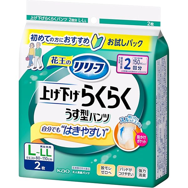 Amazon | リリーフ パンツタイプ 上げ下げらくらくうす型パンツ