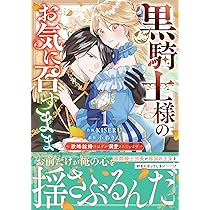 冷酷な獣人王子に身代わりで嫁いだら、番として溺愛されました 2