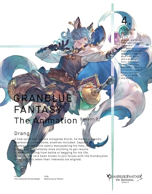 Amazon.co.jp: GRANBLUE FANTASY The Animation Season 2 7(完全生産