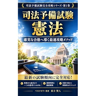 Amazon.co.jp 最新リリース: 法律 の新着ランキングです。