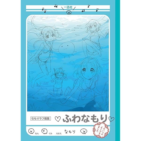 なもり画集2 なもり展【電子版】 | なもり | マンガ | Kindleストア