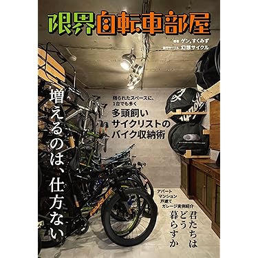 Amazon.co.jp 売れ筋ランキング: 自転車・サイクリング の中で