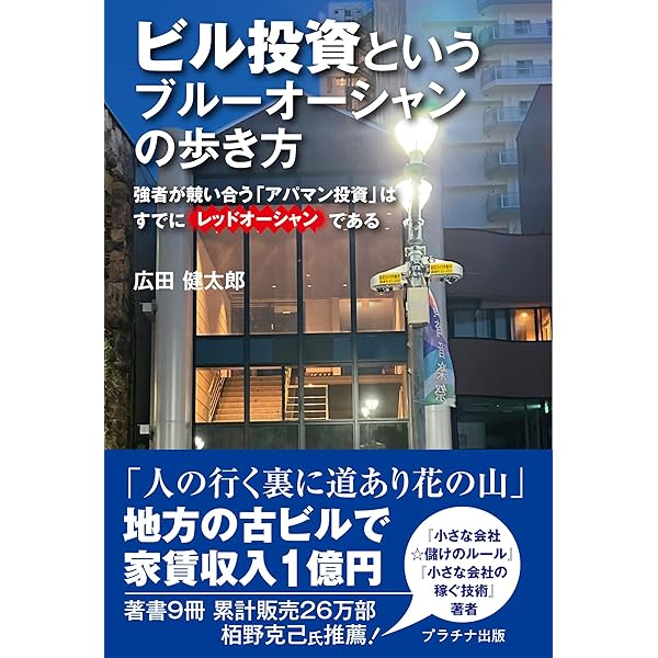 Amazon.co.jp: 金は天下の回りもの : 福富 太郎: 本