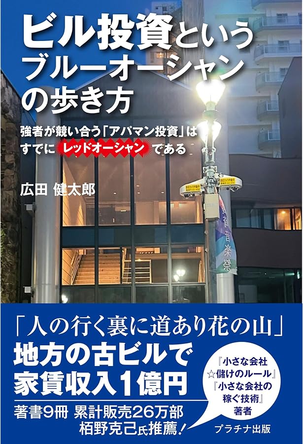 Amazon.co.jp: 金は天下の回りもの : 福富 太郎: 本