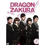 Amazon ドラゴン桜 韓国版 Dvd Box2 Dvd Tvドラマ
