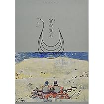 中原中也全集(1〜4巻) 新編中原中也全集 1 | 中也, 中原, 大岡 昇平, 中村 稔, 吉田