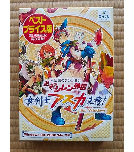 Amazon.co.jp: 不思議のダンジョン 風来のシレン2 早解きキャンペーン 