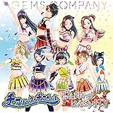 【Amazon.co.jp限定】チアリータチアガール/凛と舞いましはんなり小町(2CD)(外付け特典:メガジャケ(形態別絵柄))