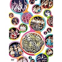 (未使用･未開封品)　HKT48劇場4周年記念特別公演 (DVD2枚組) 0pbj0lf d119ff38-a3ee-46ac-aea3-