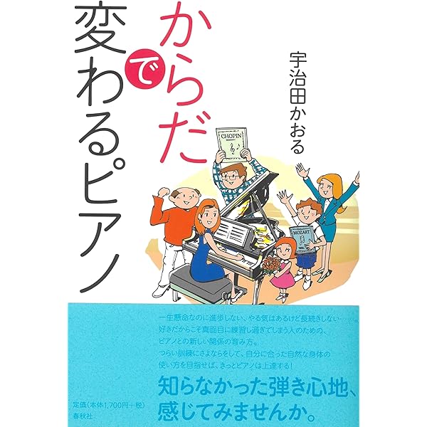 弟子から見たショパン―そのピアノ教育法と演奏美学 | ジャン