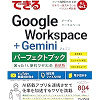 非売品 google 企業向け ブックレット 非売品 google 企業向け ブックレット 非売品 google 企業向け