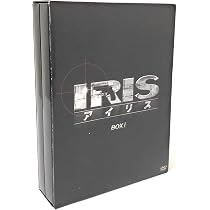 IRISアイリス BOX I DVD ノーカット完全版