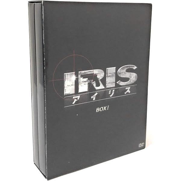 IRIS ノーカット完全版 BOXII DVD 15億円大作