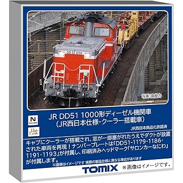 Amazon.co.jp 最新リリース: 鉄道模型 の新着ランキングです。