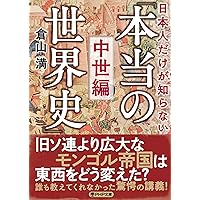 日本古代の歴史1-5 71XSiEiCxLL._UF350,350_QL50_.jpg