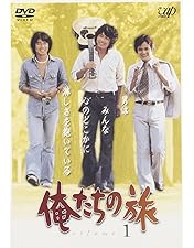 俺たちの旅 青春アンソロジーDVD BOXⅠ-Ⅱ 15枚組 俺たちの旅 青春アンソロジー DVD-BOXⅠ.II〈初回限定生産・15枚