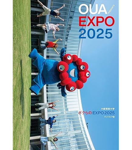 EXPO2025ミャクミャクぷっくりラバマス 全14種 コンプリート EXPO2025 ミャクミャク ぷっくりラバマス 全14種コンプリート