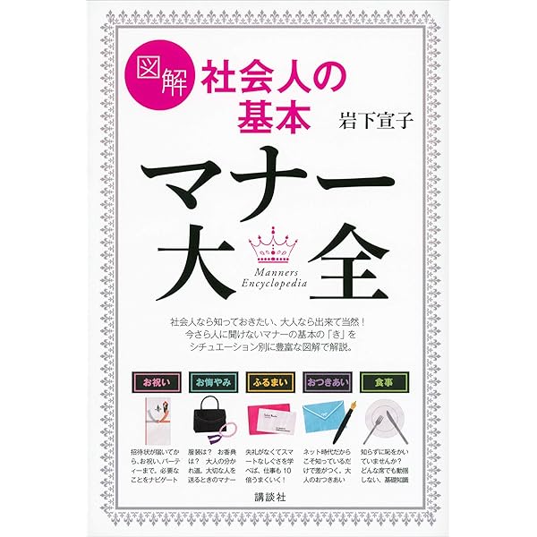 Amazon.co.jp: 正しい日本語の使い方 新装版 (EDITORS) eBook