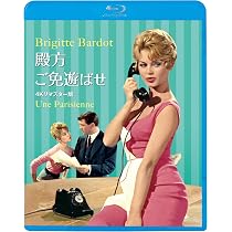 Amazon.co.jp: 気分を出してもう一度 [Blu-ray] : ブリジット