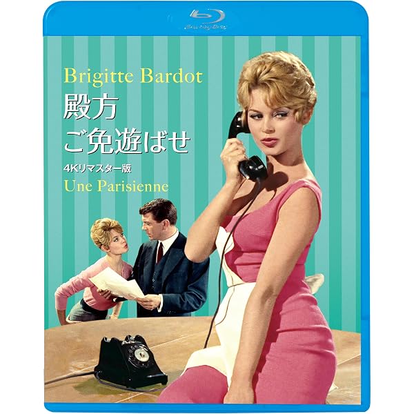Amazon.co.jp: 死と処女 デジタルリマスター版【Blu-ray】 [Blu-ray