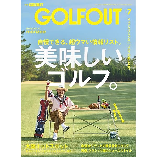 GOLF OUT - ゴルフ アウト - issue.2 別冊GO OUT 【付録】パシフィック