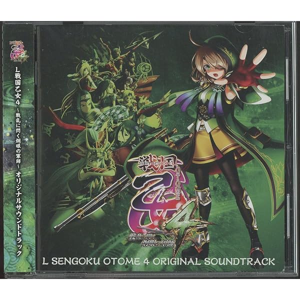 Amazon.co.jp: L戦国乙女4 ～ 戦乱に閃く炯眼の軍師 ～ オリジナル