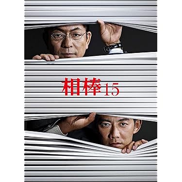 Amazon.co.jp: 相棒 season15 Blu-ray BOX : 水谷豊, 反町隆史
