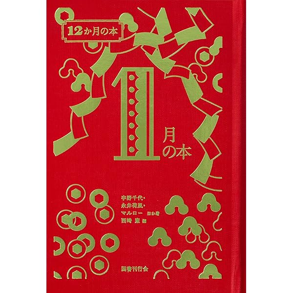 晩夏 下 | アーダルベルト・シュティフター, 藤村 宏 |本 | 通販 | Amazon