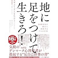リスキリング超入門 DXより重要なビジネスパーソンの「戦略的