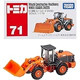 タカラトミー トミカ No.071 日立建機 ホイールローダ ZW220 (箱) ミニカー おもちゃ 3歳以上