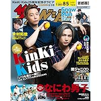 ザテレビジョン 首都圏関東版 2022年8/5号