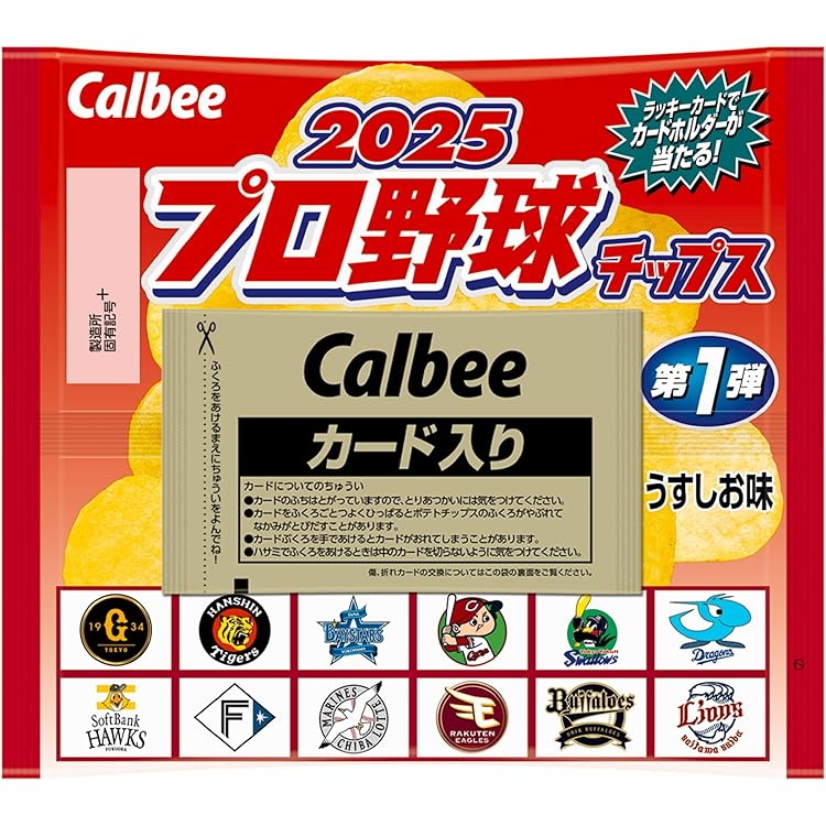 Amazon.co.jp: カルビー2025プロ野球チップス スペシャル