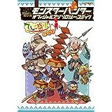 モンスターハンター 4コマ オフィシャルアンソロジーコミック カプ本コミックス 株式会社カプコン 4コマまんが Kindleストア Amazon
