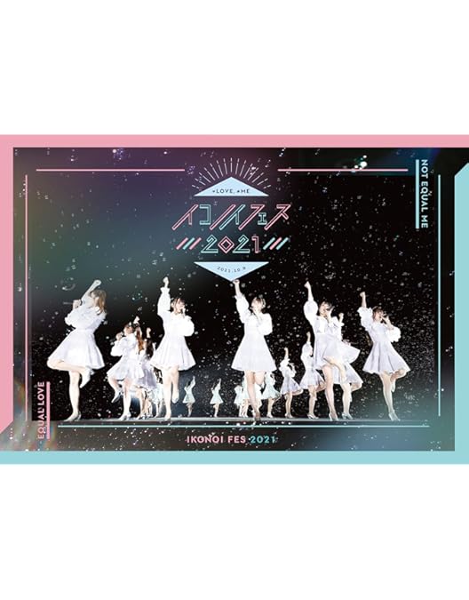 Amazon.co.jp: =LOVE、≠ME スペシャルコンサート『24girls 2020