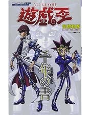 遊☆戯☆王THE DARK SIDE OF DIMENSIONS 完全精算限定版 Amazon.co.jp: 【メーカー特典あり】劇場版『遊☆戯☆王 THE