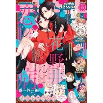 Amazon.co.jp: 別冊マーガレット (5月号) : 本