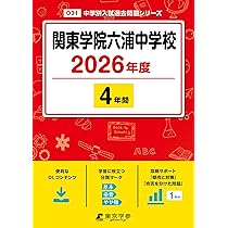 六甲学院　過去問10年分 入試過去問（解答）（1ページ目）｜六甲学院中学校の入試過去問