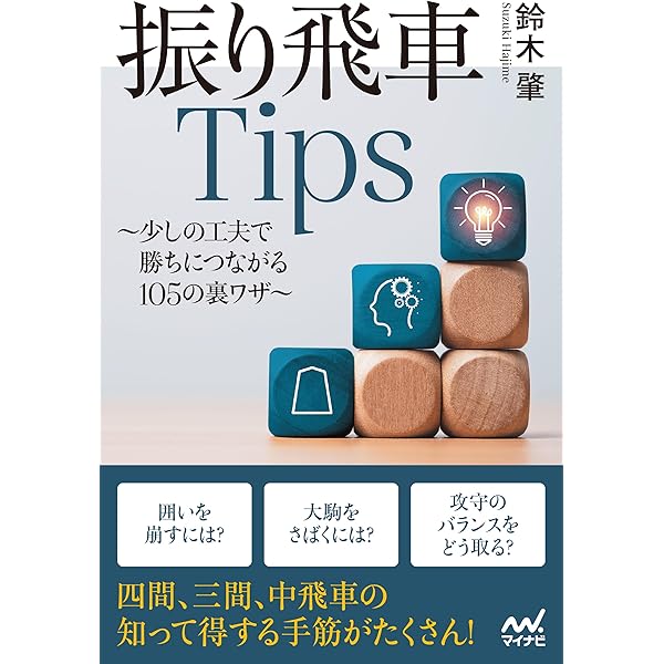 Amazon.co.jp: 令和元年～5年 将棋年鑑棋士名鑑 電子書籍: 将棋書籍