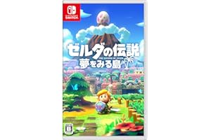 ゼルダの伝説 夢をみる島 -Switch