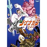 ノブナガン 3 (アース・スターコミックス)