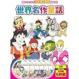 Amazon 世にも恐ろしいグリム童話 日本昔話 Dvd アニメ