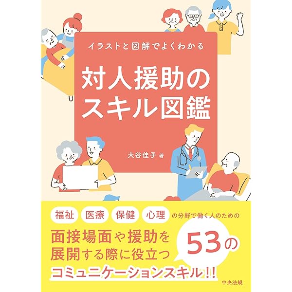 Amazon.co.jp: チームで取り組む ケアマネ・医療・福祉職のため