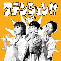 Amazon.co.jp: サバシスター : 【Amazon.co.jp限定】覚悟を