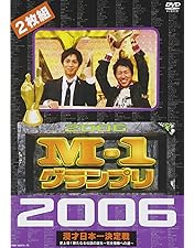 ☆M-1グランプリ 2005・2007 DVD セル版 DVD「M－1グランプリ2007」 | ABCミッケ｜【公式